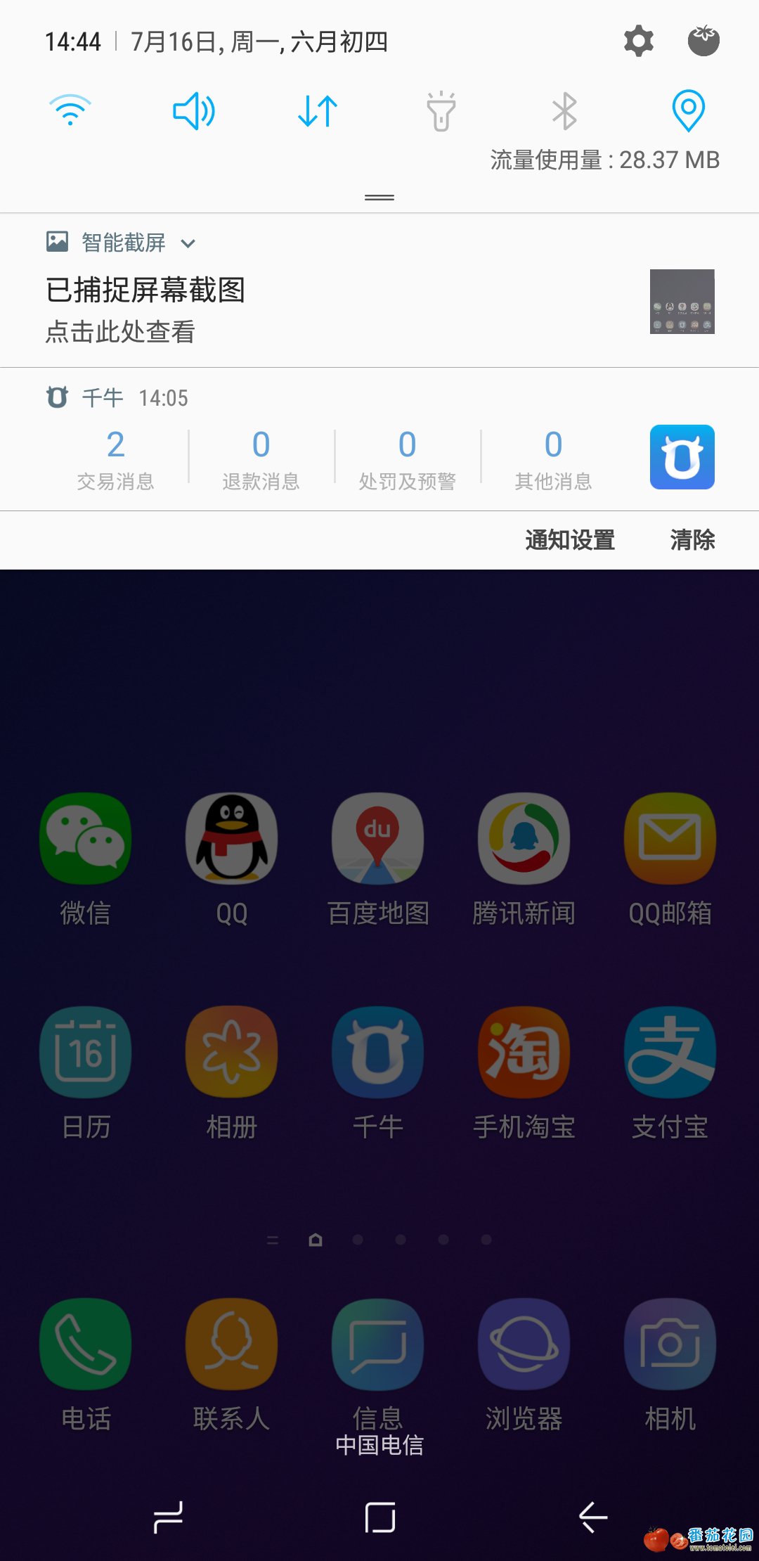 Screenshot_20180716-144420_Samsung Experience Home.jpg