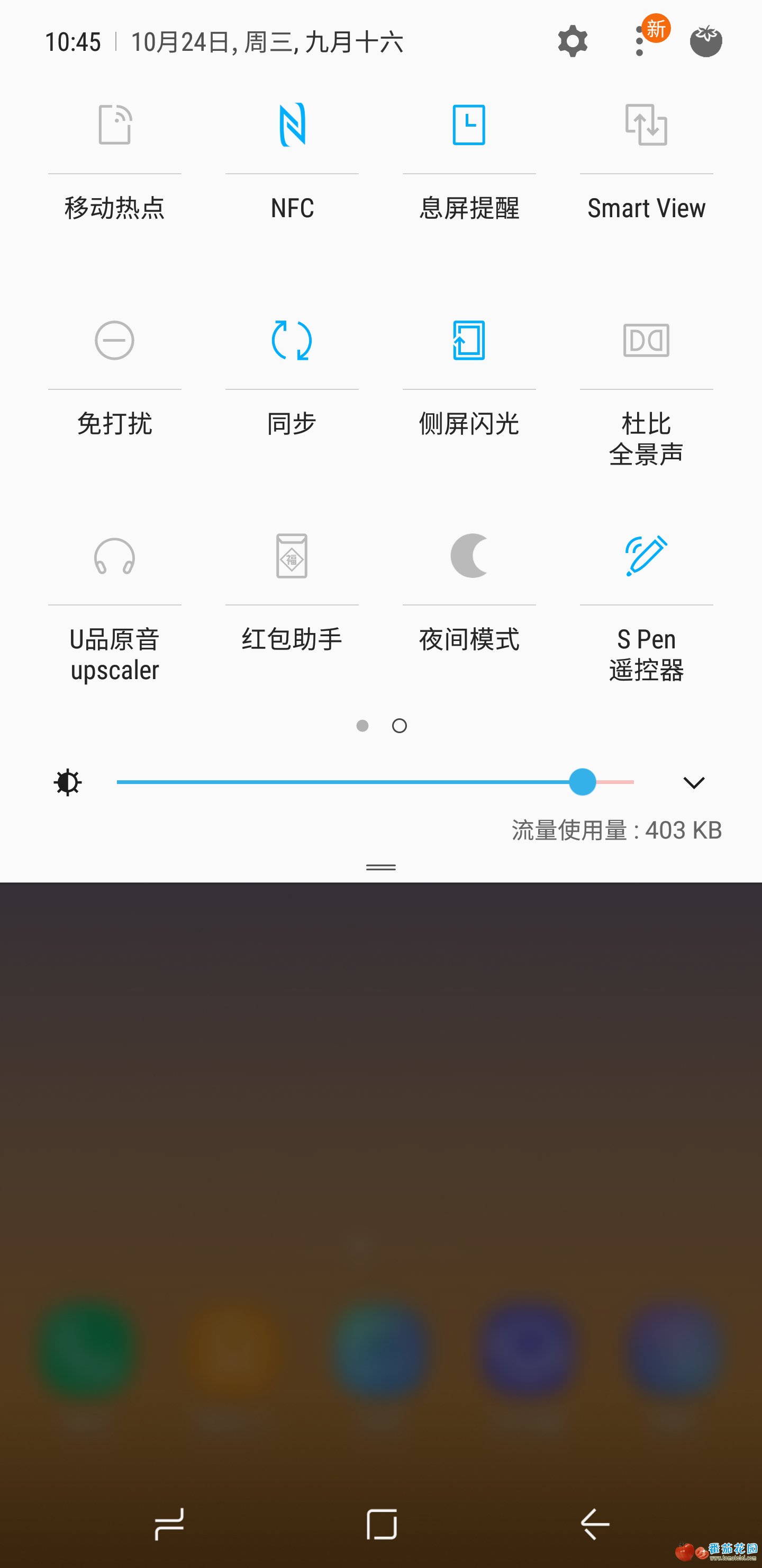 Screenshot_20181024-104537_Samsung Experience Home.jpg