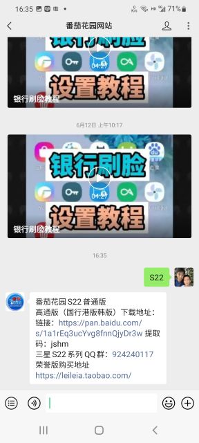 Screenshot_20220707-163536_WeChat.jpg
