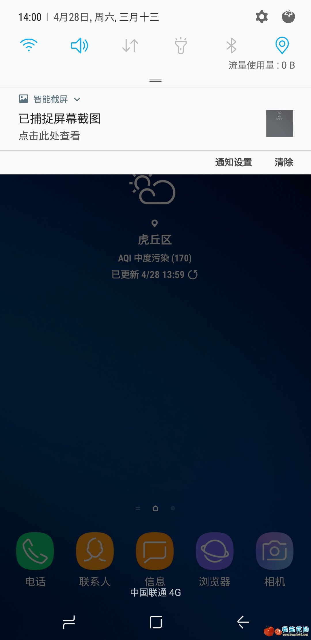 Screenshot_20180428-140009_Samsung Experience Home.jpg