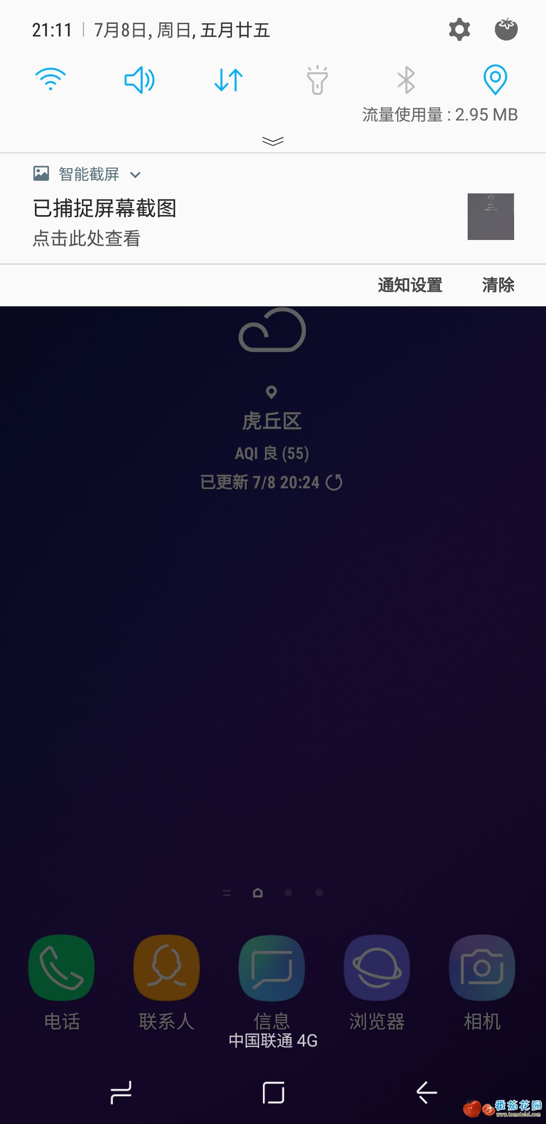 Screenshot_20180708-211141_Samsung Experience Home.jpg