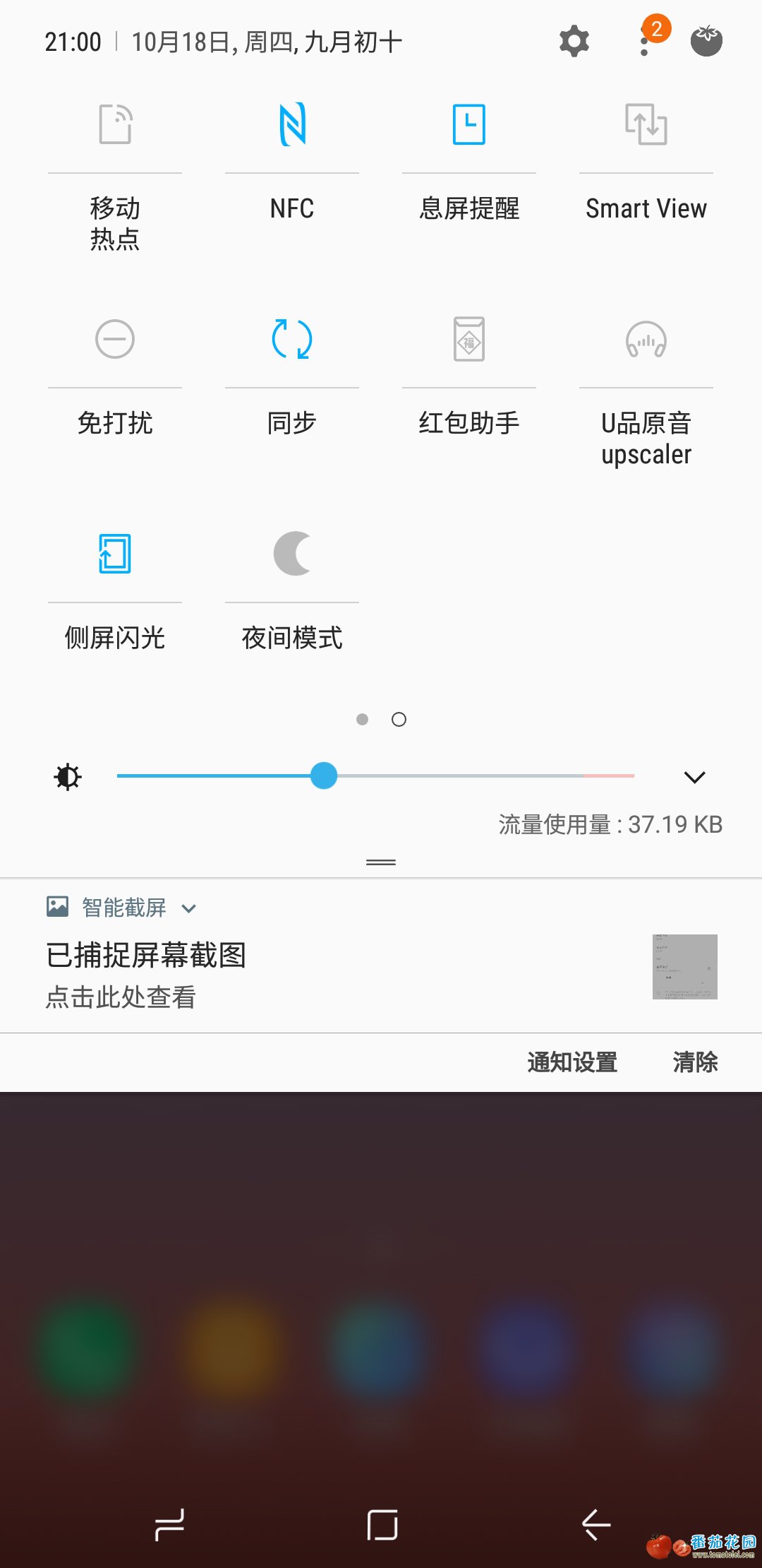 Screenshot_20181018-210041_Samsung Experience Home.jpg