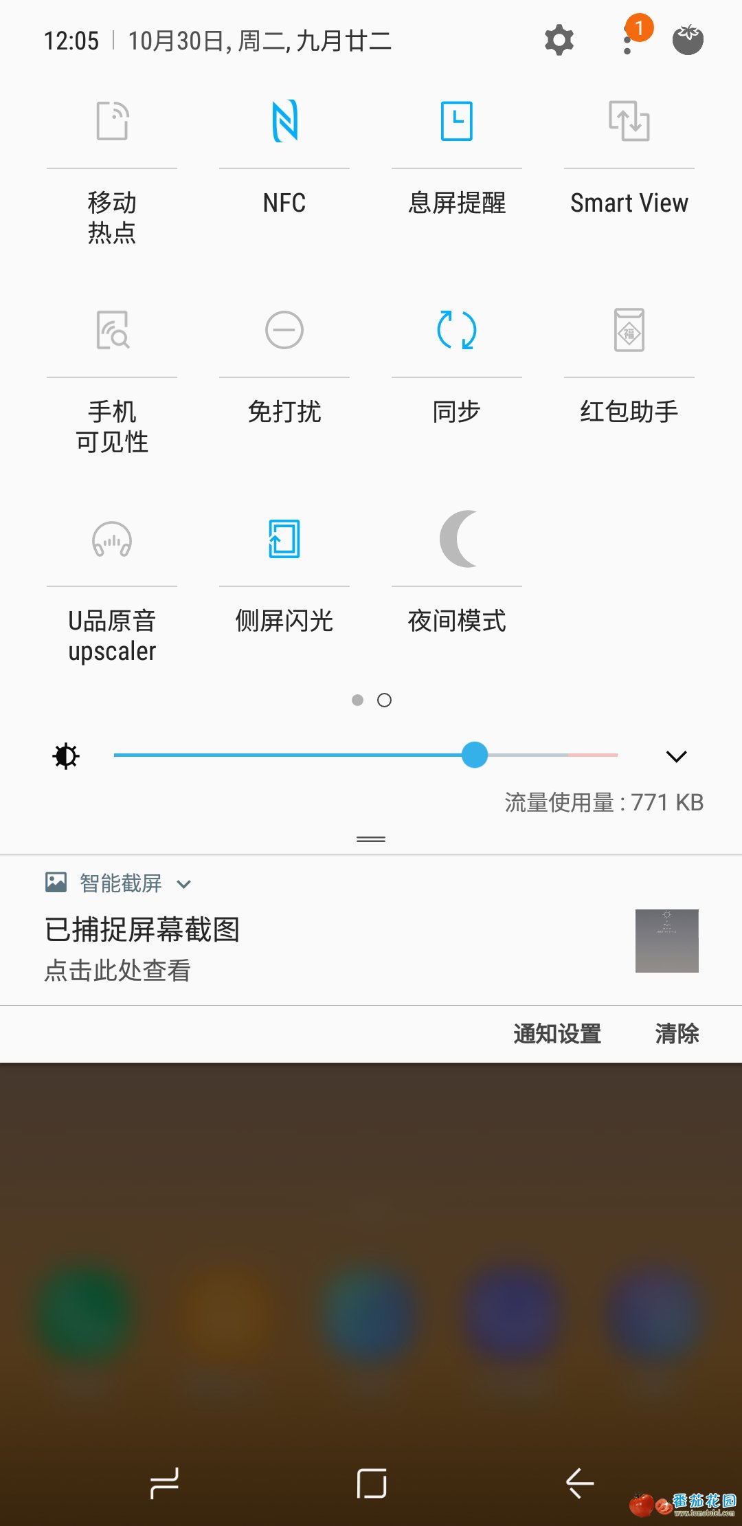 Screenshot_20181030-120528_Samsung Experience Home.jpg