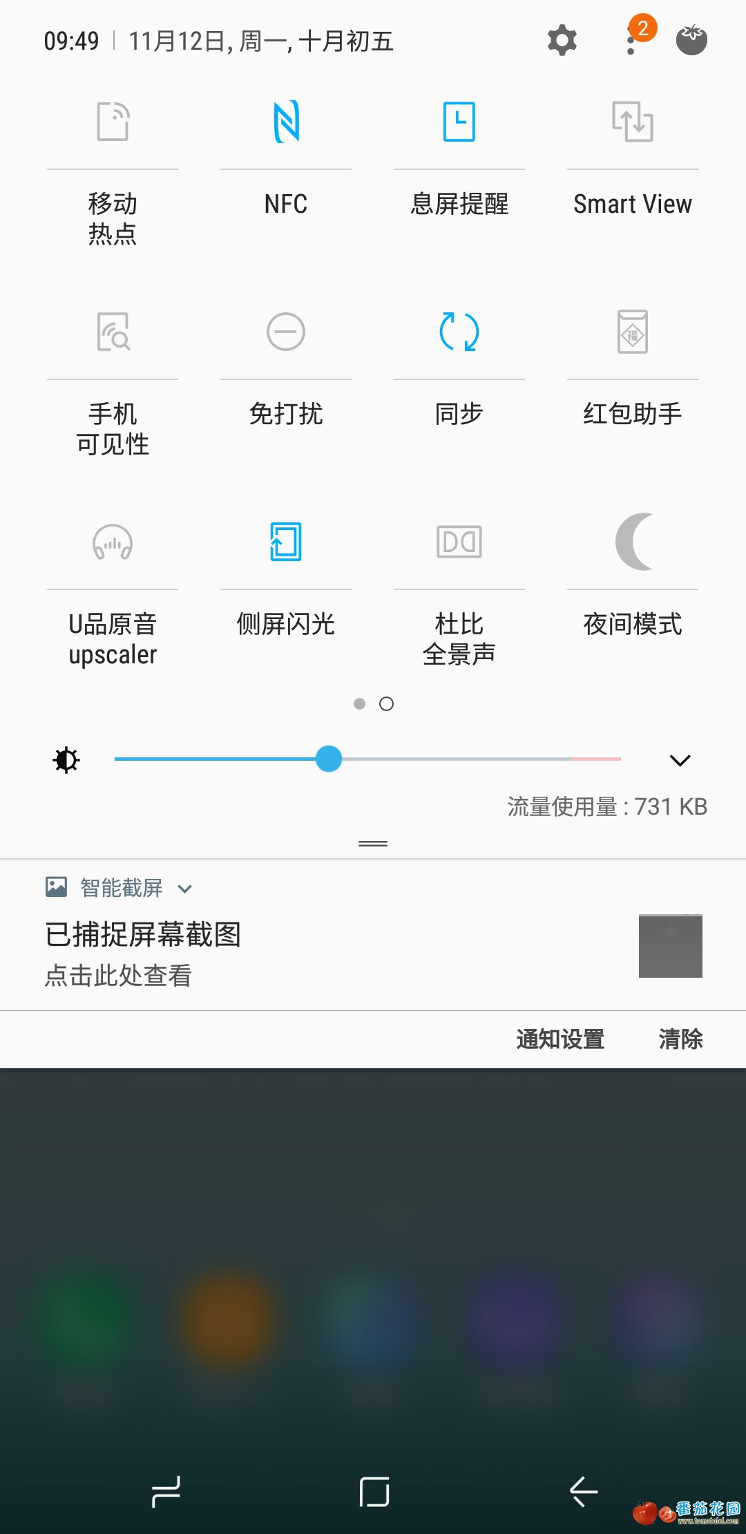Screenshot_20181112-094912_Samsung Experience Home.jpg