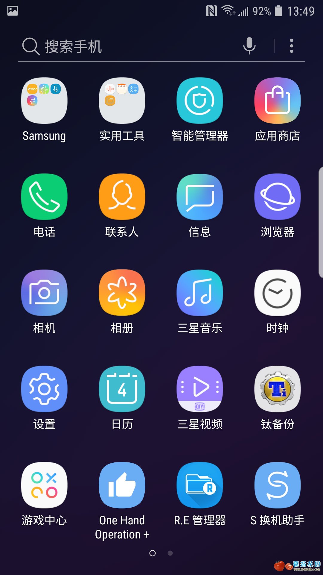 Screenshot_20181204-134917_Samsung Experience Home.jpg