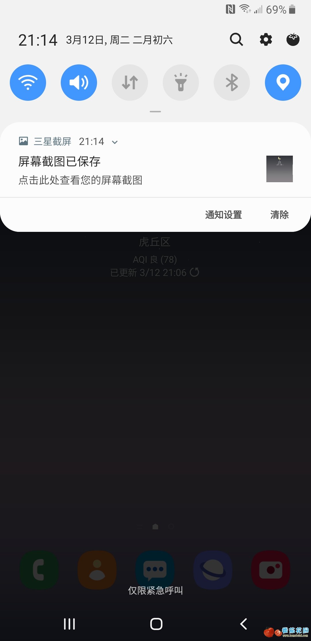 Screenshot_20190312-211423_Samsung Experience Home.jpg