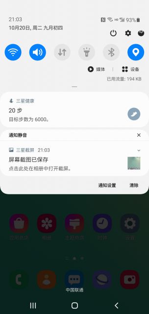 Screenshot_20201020-210338_One UI Home.jpg